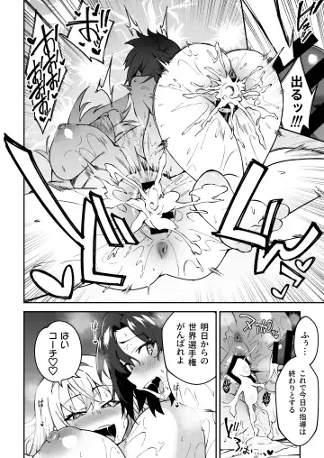 [Syunichi] Gachihame SEX Shidou Fhentai - Page 39