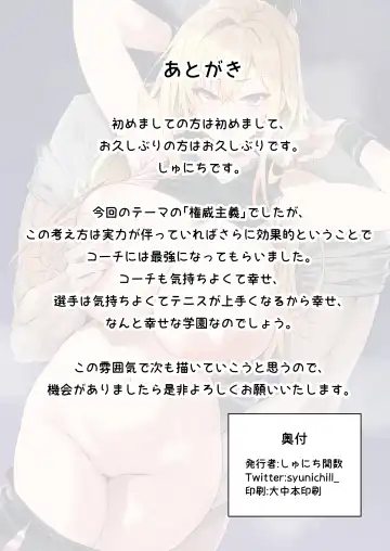 [Syunichi] Gachihame SEX Shidou Fhentai - Page 41