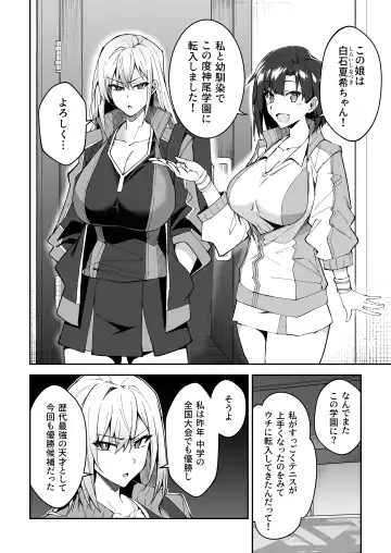 [Syunichi] Gachihame SEX Shidou Fhentai - Page 9