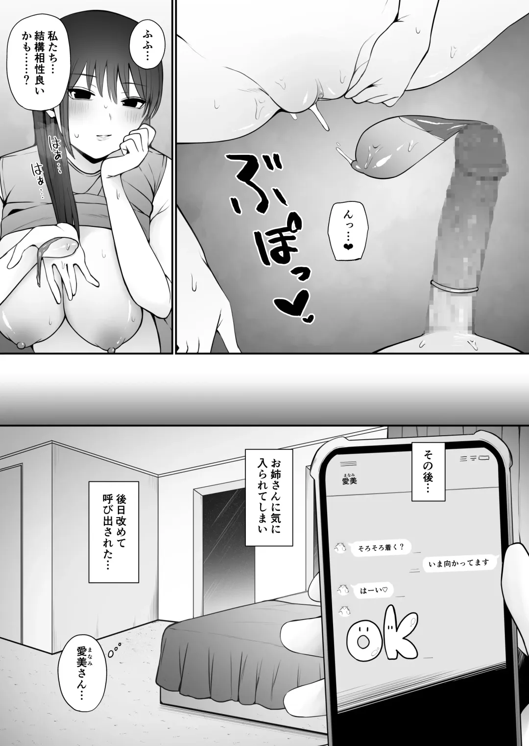 知らない雌について行っちゃいけません！〜お姉さん編〜 Fhentai - Page 15