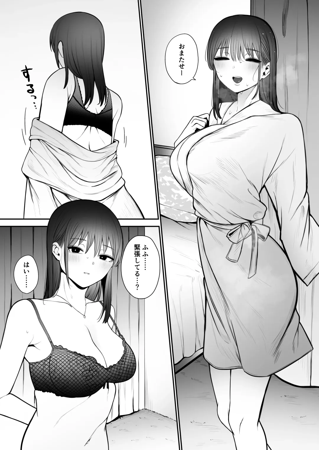 知らない雌について行っちゃいけません！〜お姉さん編〜 Fhentai - Page 16