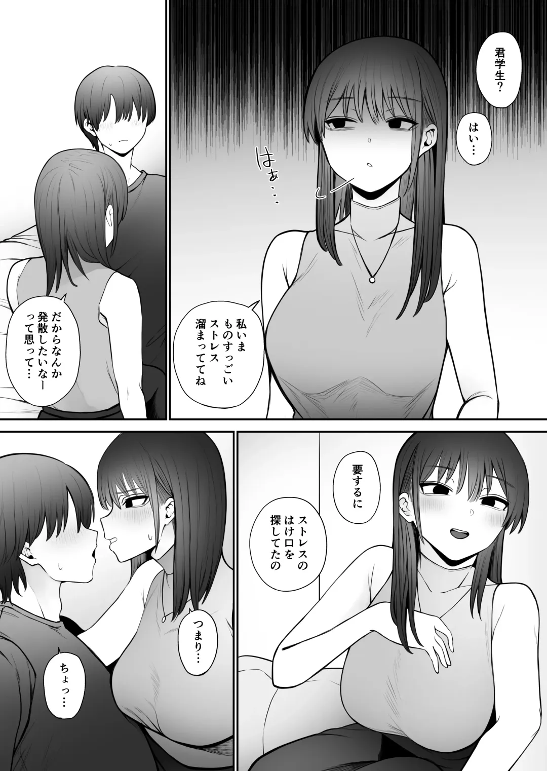 知らない雌について行っちゃいけません！〜お姉さん編〜 Fhentai - Page 4