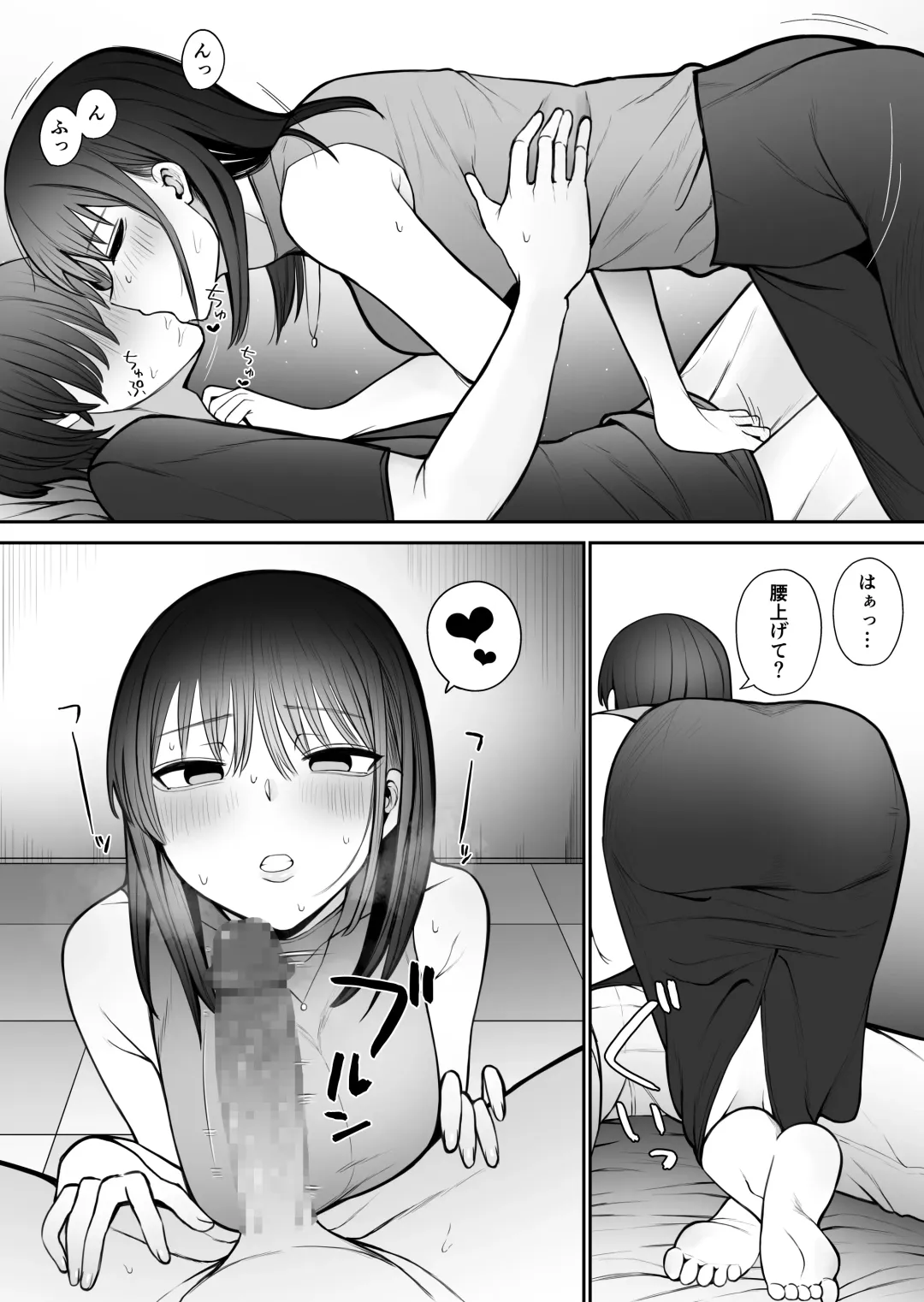 知らない雌について行っちゃいけません！〜お姉さん編〜 Fhentai - Page 6