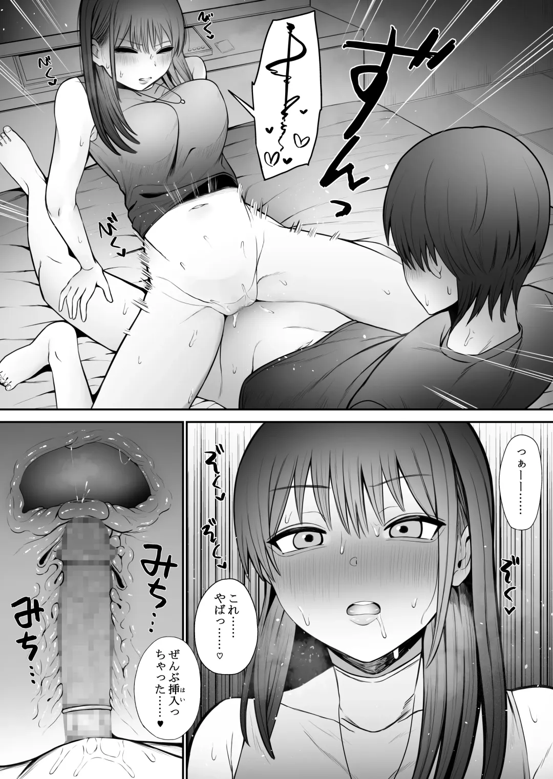 知らない雌について行っちゃいけません！〜お姉さん編〜 Fhentai - Page 9