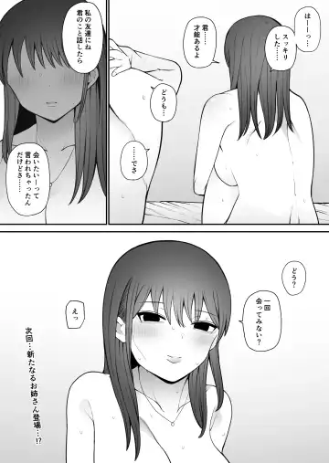 知らない雌について行っちゃいけません！〜お姉さん編〜 Fhentai - Page 25