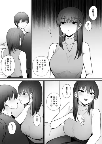 知らない雌について行っちゃいけません！〜お姉さん編〜 Fhentai - Page 4