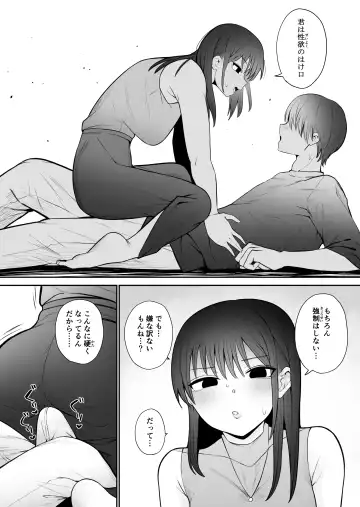 知らない雌について行っちゃいけません！〜お姉さん編〜 Fhentai - Page 5