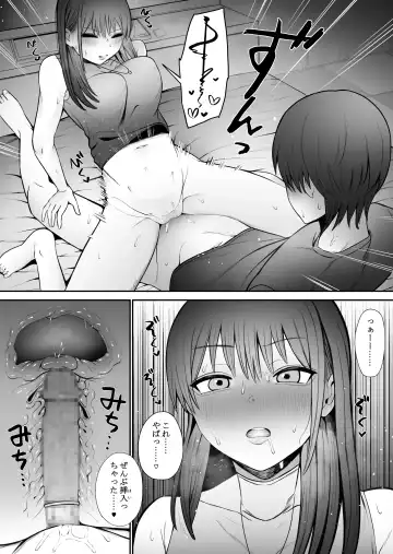 知らない雌について行っちゃいけません！〜お姉さん編〜 Fhentai - Page 9