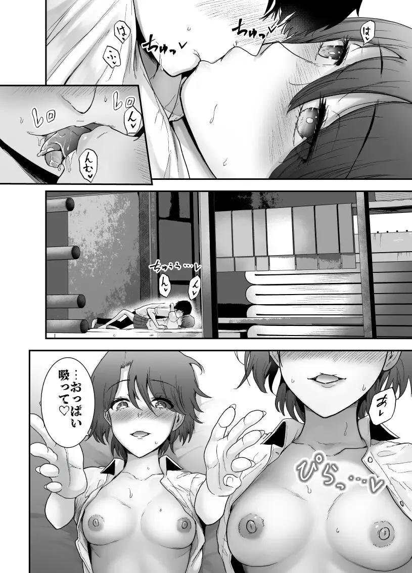 Boku wa Hamerareteiru Zoku 2 Fhentai - Page 2