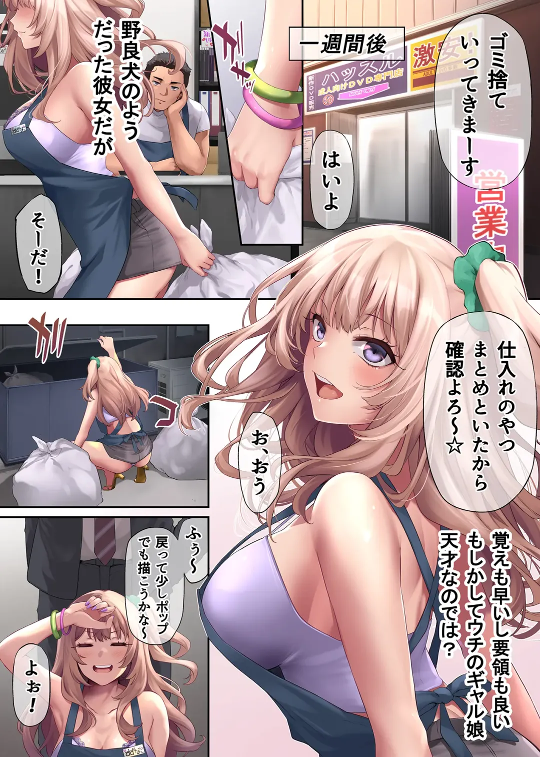 [Yukiguni Omaru] Pakorita Gal ~Ore no Mise ni Kita Binbou Gal to P-katsu Otoko~ Fhentai - Page 66