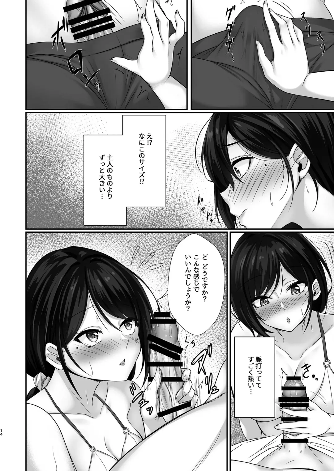 [Minegami Aya] Hontou ni Uwaki o suru no wa Kouiu Tsuma Fhentai - Page 14