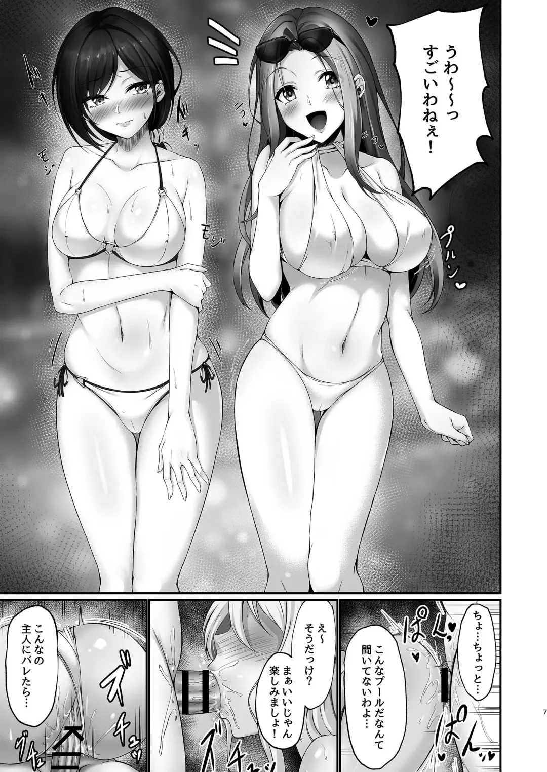 [Minegami Aya] Hontou ni Uwaki o suru no wa Kouiu Tsuma Fhentai - Page 7