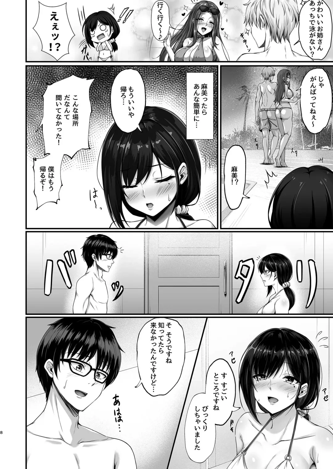 [Minegami Aya] Hontou ni Uwaki o suru no wa Kouiu Tsuma Fhentai - Page 8