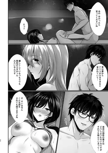 [Minegami Aya] Hontou ni Uwaki o suru no wa Kouiu Tsuma Fhentai - Page 22