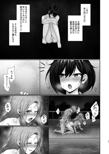 [Minegami Aya] Hontou ni Uwaki o suru no wa Kouiu Tsuma Fhentai - Page 23