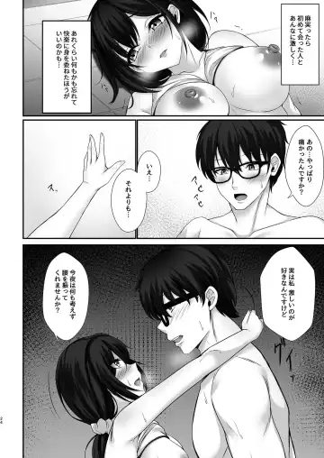 [Minegami Aya] Hontou ni Uwaki o suru no wa Kouiu Tsuma Fhentai - Page 24