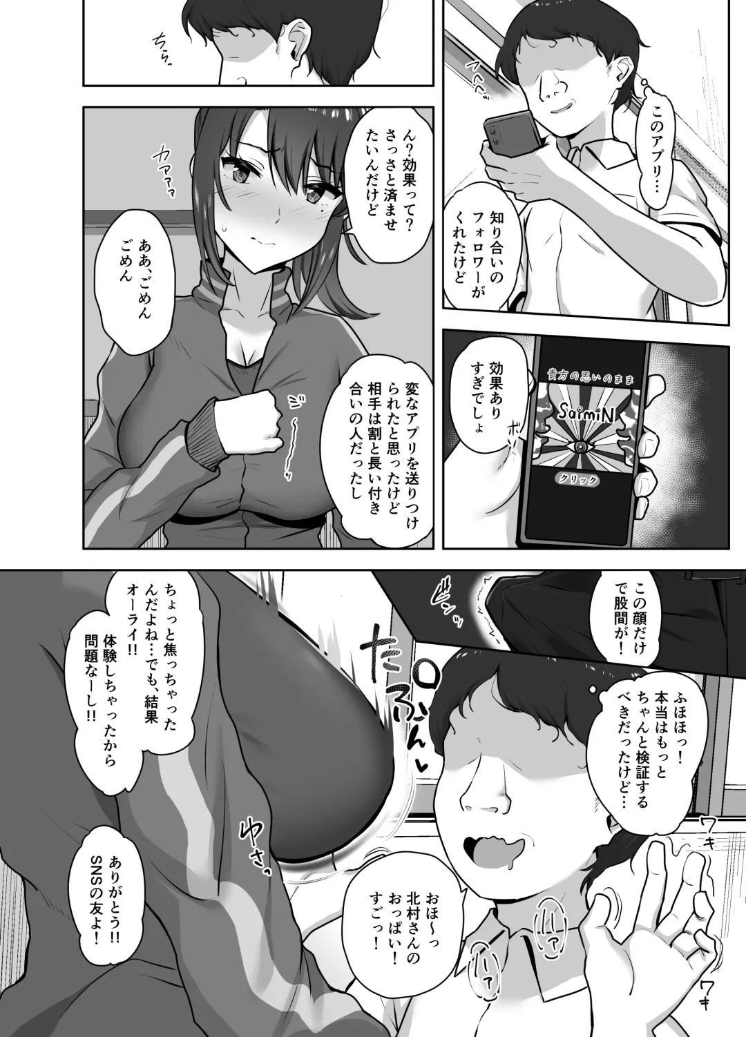 [Caruta] Bukatsu-go wa Seishori gakari ‐Kanojo no Hajimete wa Boku no Mono‐ Fhentai - Page 10