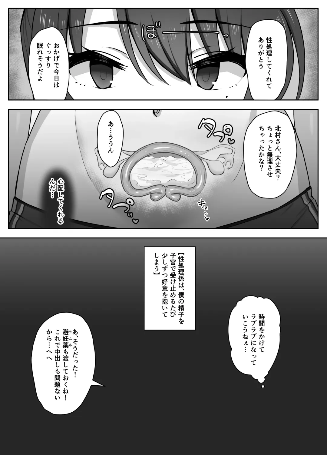 [Caruta] Bukatsu-go wa Seishori gakari ‐Kanojo no Hajimete wa Boku no Mono‐ Fhentai - Page 46