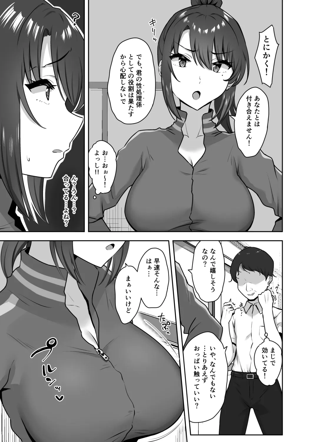 [Caruta] Bukatsu-go wa Seishori gakari ‐Kanojo no Hajimete wa Boku no Mono‐ Fhentai - Page 9