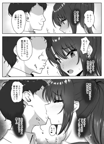 [Caruta] Bukatsu-go wa Seishori gakari ‐Kanojo no Hajimete wa Boku no Mono‐ Fhentai - Page 17