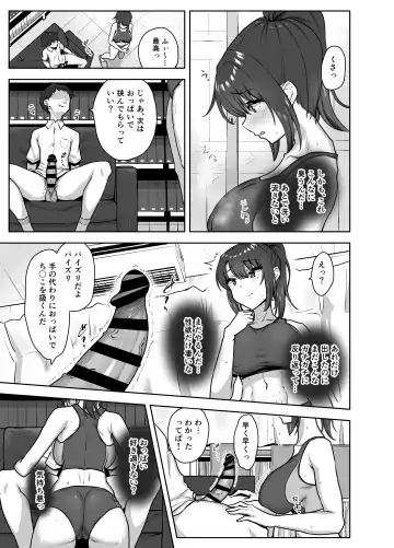 [Caruta] Bukatsu-go wa Seishori gakari ‐Kanojo no Hajimete wa Boku no Mono‐ Fhentai - Page 21