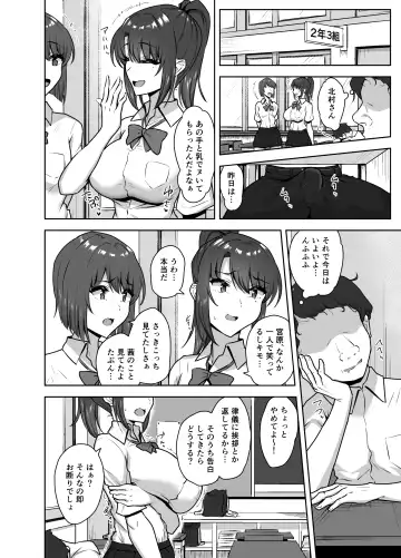 [Caruta] Bukatsu-go wa Seishori gakari ‐Kanojo no Hajimete wa Boku no Mono‐ Fhentai - Page 26