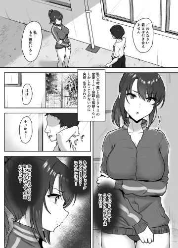 [Caruta] Bukatsu-go wa Seishori gakari ‐Kanojo no Hajimete wa Boku no Mono‐ Fhentai - Page 3