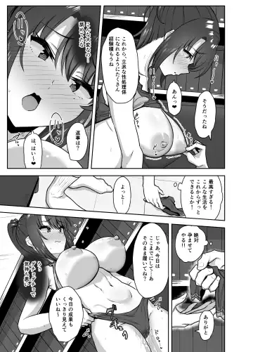 [Caruta] Bukatsu-go wa Seishori gakari ‐Kanojo no Hajimete wa Boku no Mono‐ Fhentai - Page 45