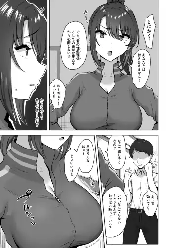 [Caruta] Bukatsu-go wa Seishori gakari ‐Kanojo no Hajimete wa Boku no Mono‐ Fhentai - Page 9