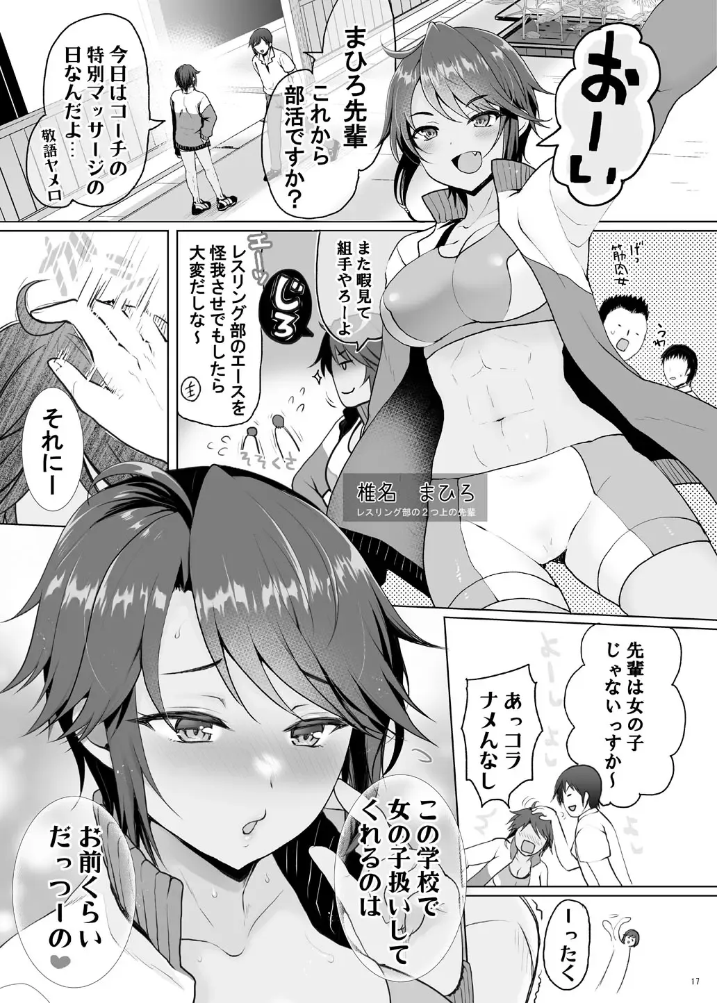 [Hanao.] Harem Taishitsu dakedo NTR Taishitsu no Boku Fhentai - Page 17