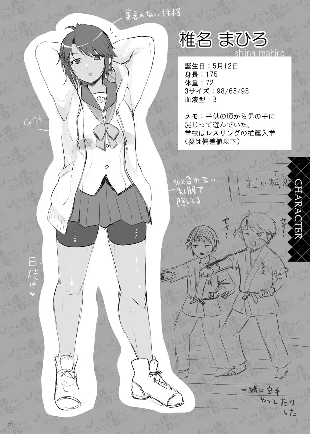 [Hanao.] Harem Taishitsu dakedo NTR Taishitsu no Boku Fhentai - Page 22