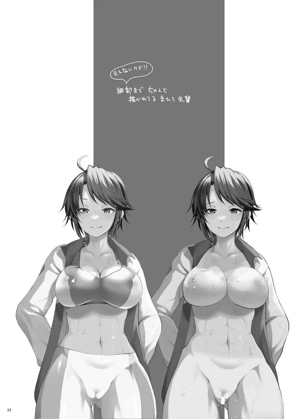 [Hanao.] Harem Taishitsu dakedo NTR Taishitsu no Boku Fhentai - Page 24