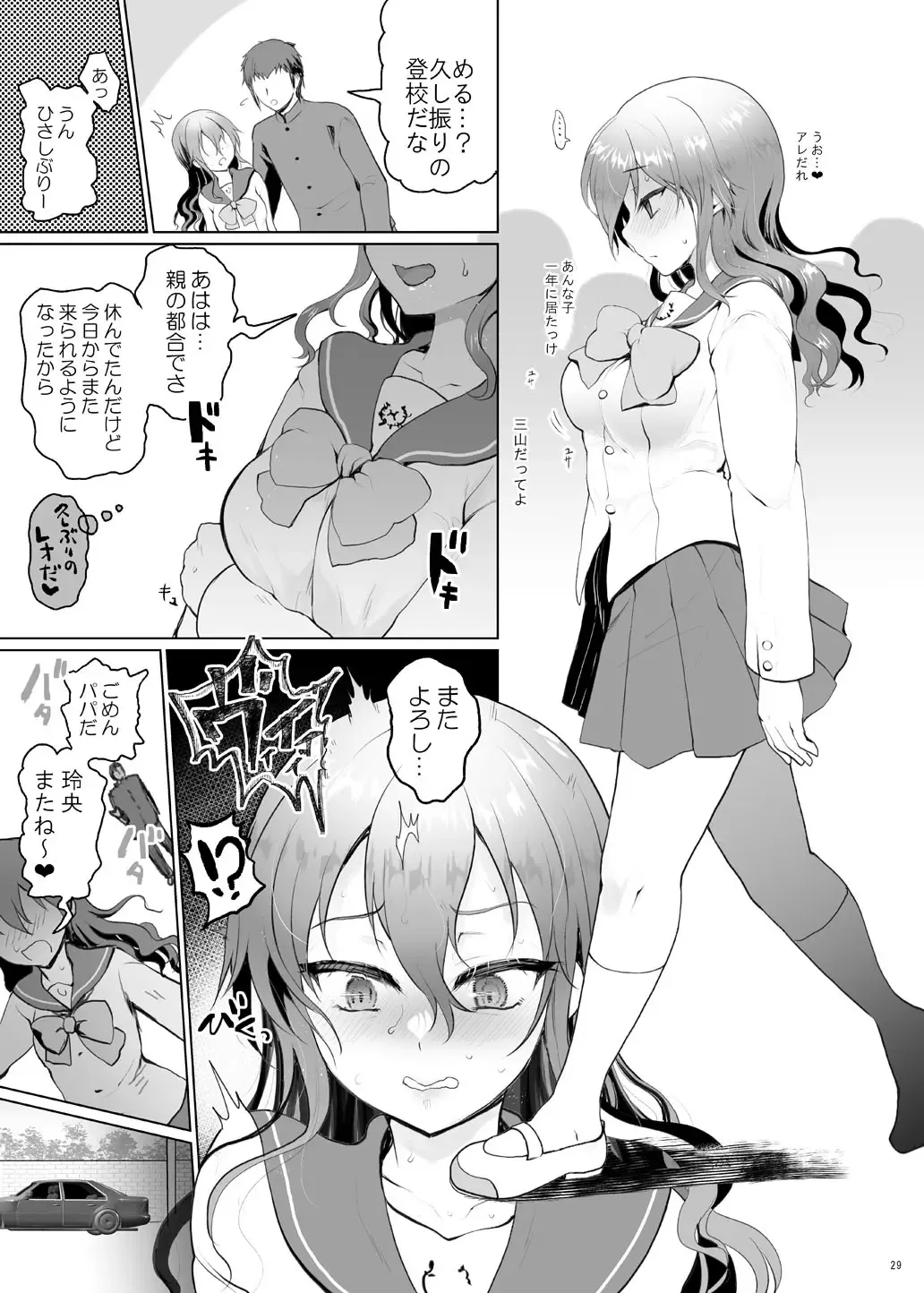 [Hanao.] Harem Taishitsu dakedo NTR Taishitsu no Boku Fhentai - Page 29