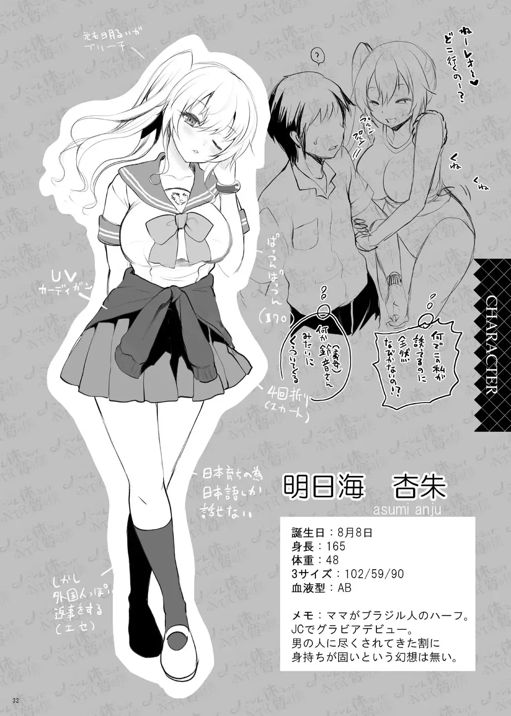 [Hanao.] Harem Taishitsu dakedo NTR Taishitsu no Boku Fhentai - Page 32