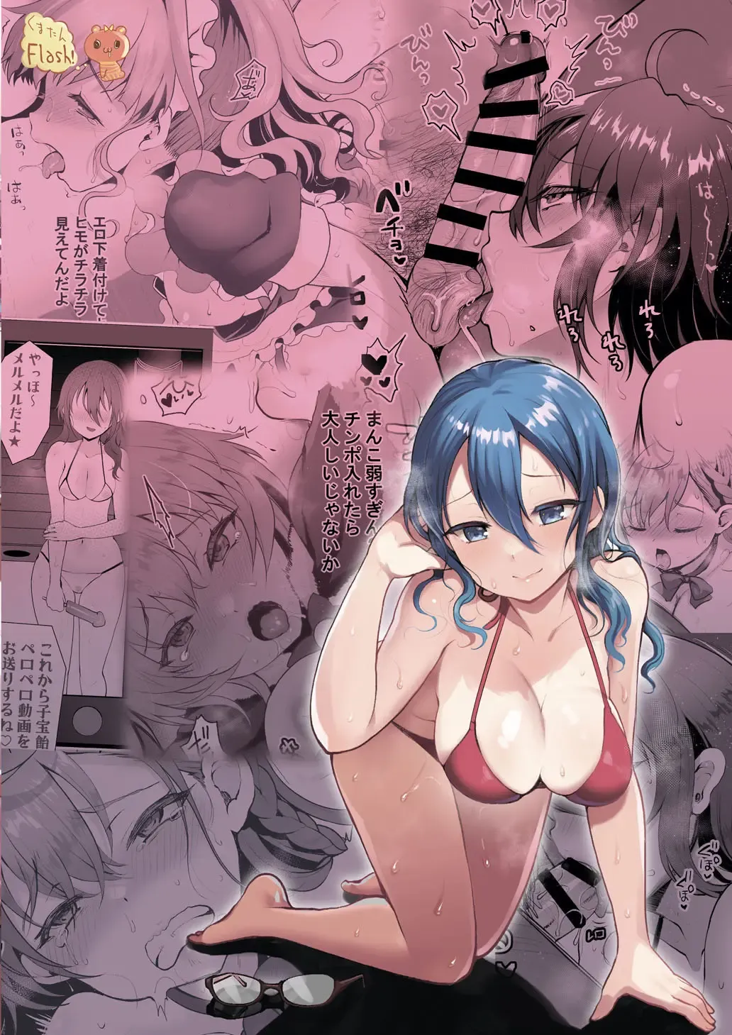 [Hanao.] Harem Taishitsu dakedo NTR Taishitsu no Boku Fhentai - Page 64