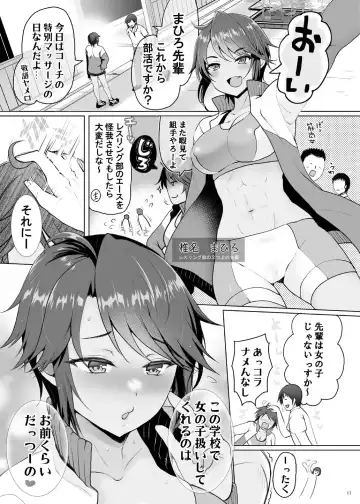 [Hanao.] Harem Taishitsu dakedo NTR Taishitsu no Boku Fhentai - Page 17