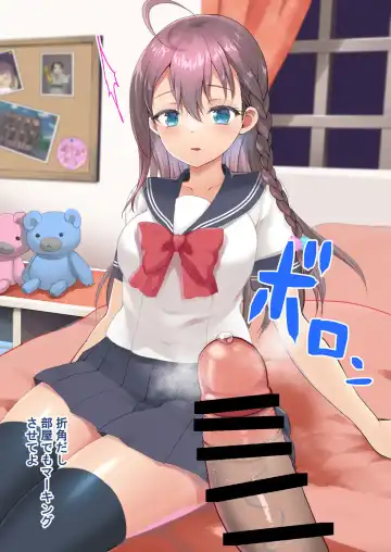 [Hanao.] Harem Taishitsu dakedo NTR Taishitsu no Boku Fhentai - Page 48