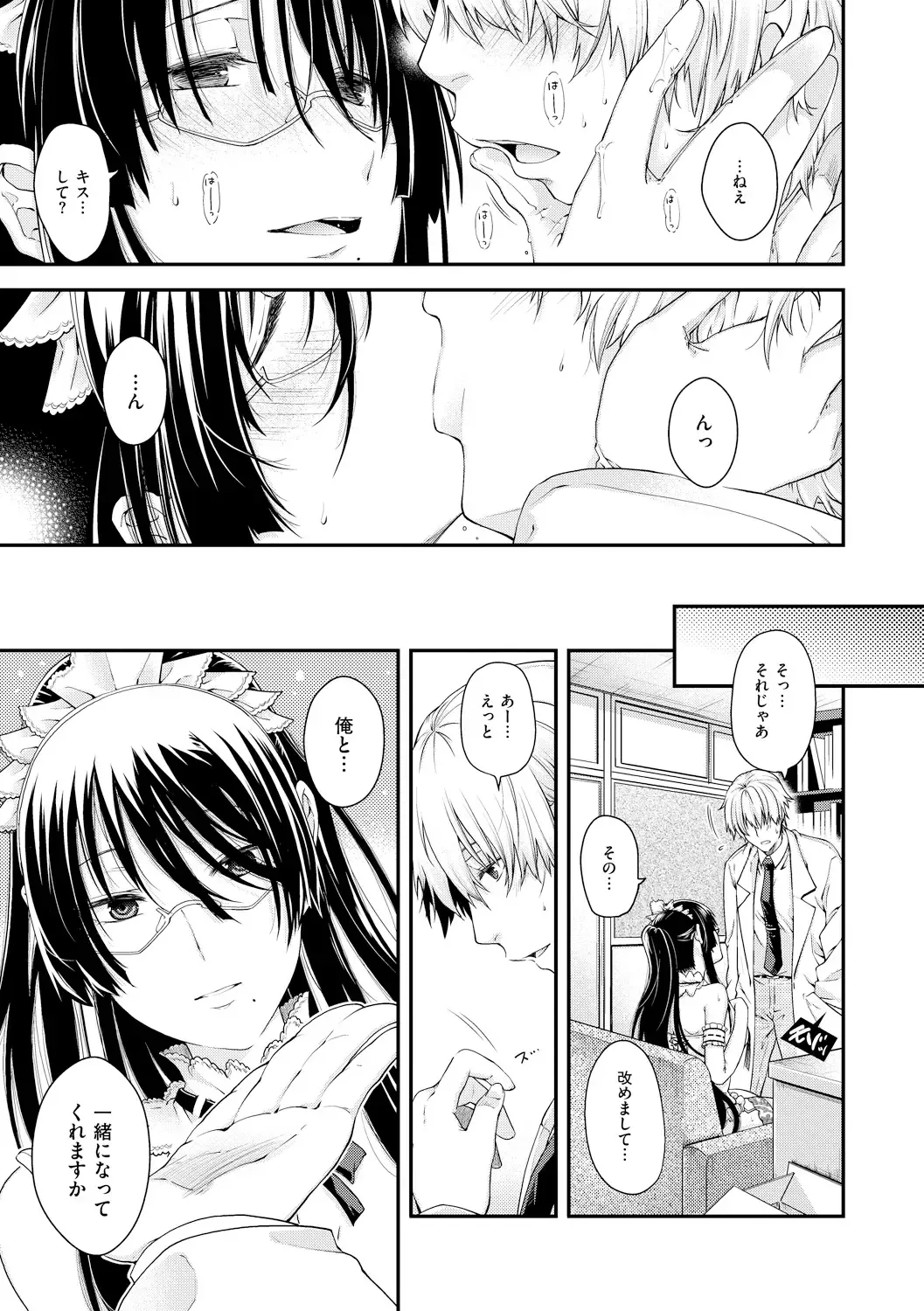 [Hiyoshi Hana] Chigiri to Musubi no Houteishiki Fhentai - Page 105