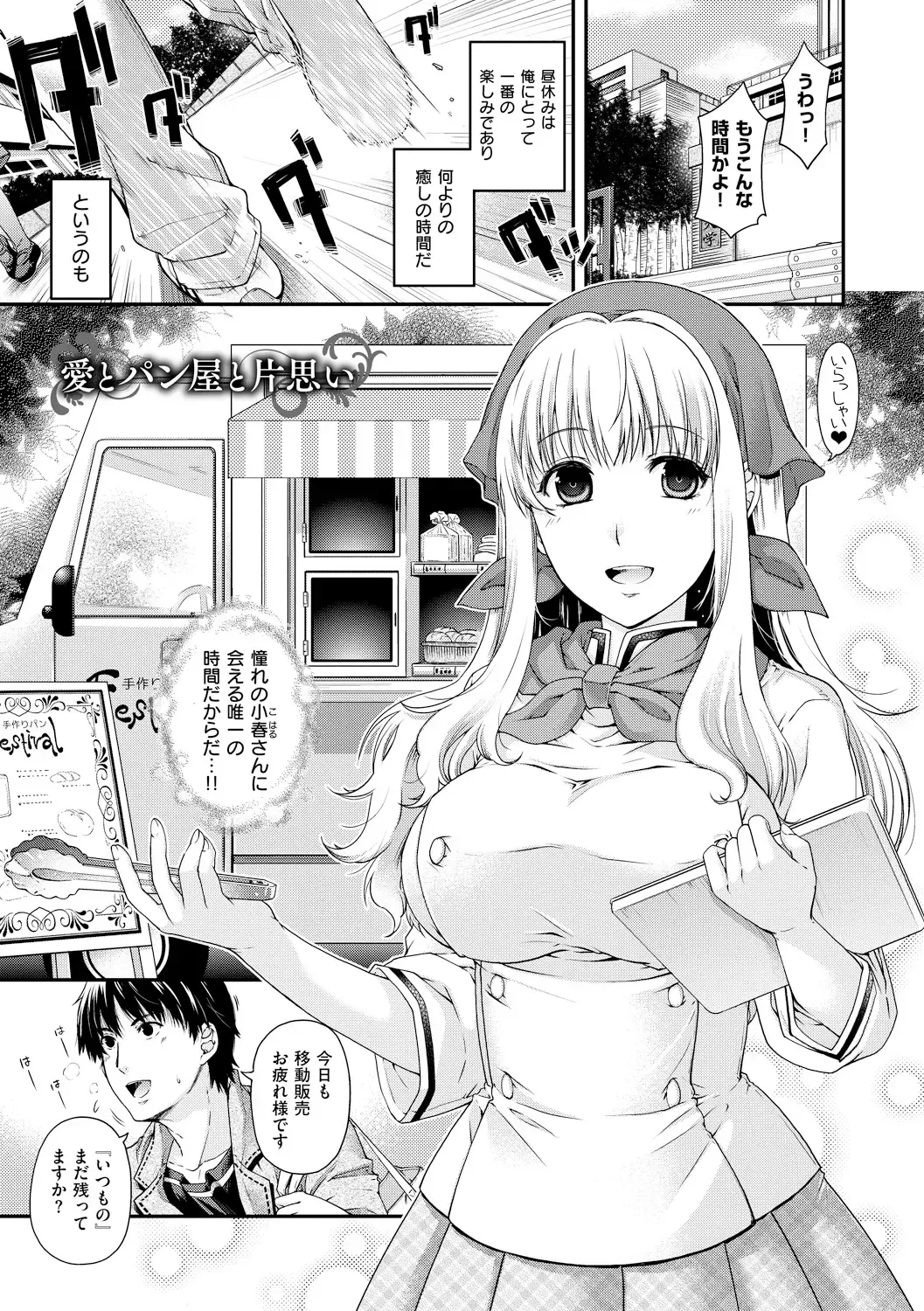 [Hiyoshi Hana] Chigiri to Musubi no Houteishiki Fhentai - Page 107
