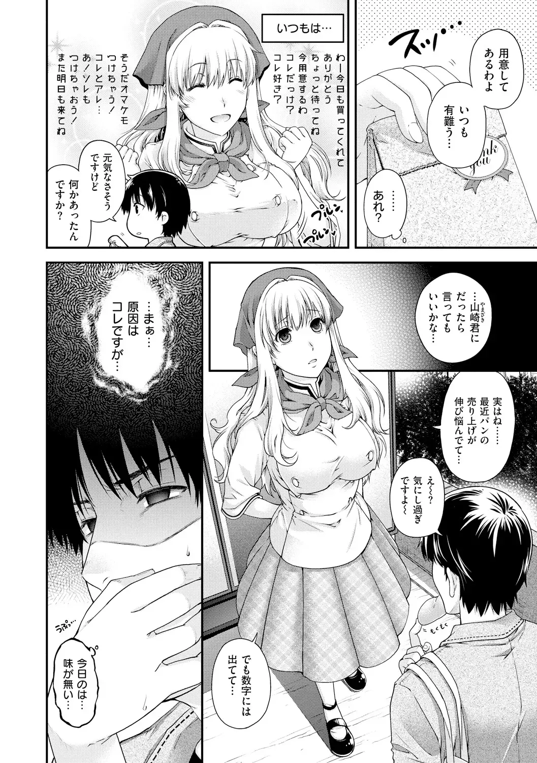 [Hiyoshi Hana] Chigiri to Musubi no Houteishiki Fhentai - Page 108