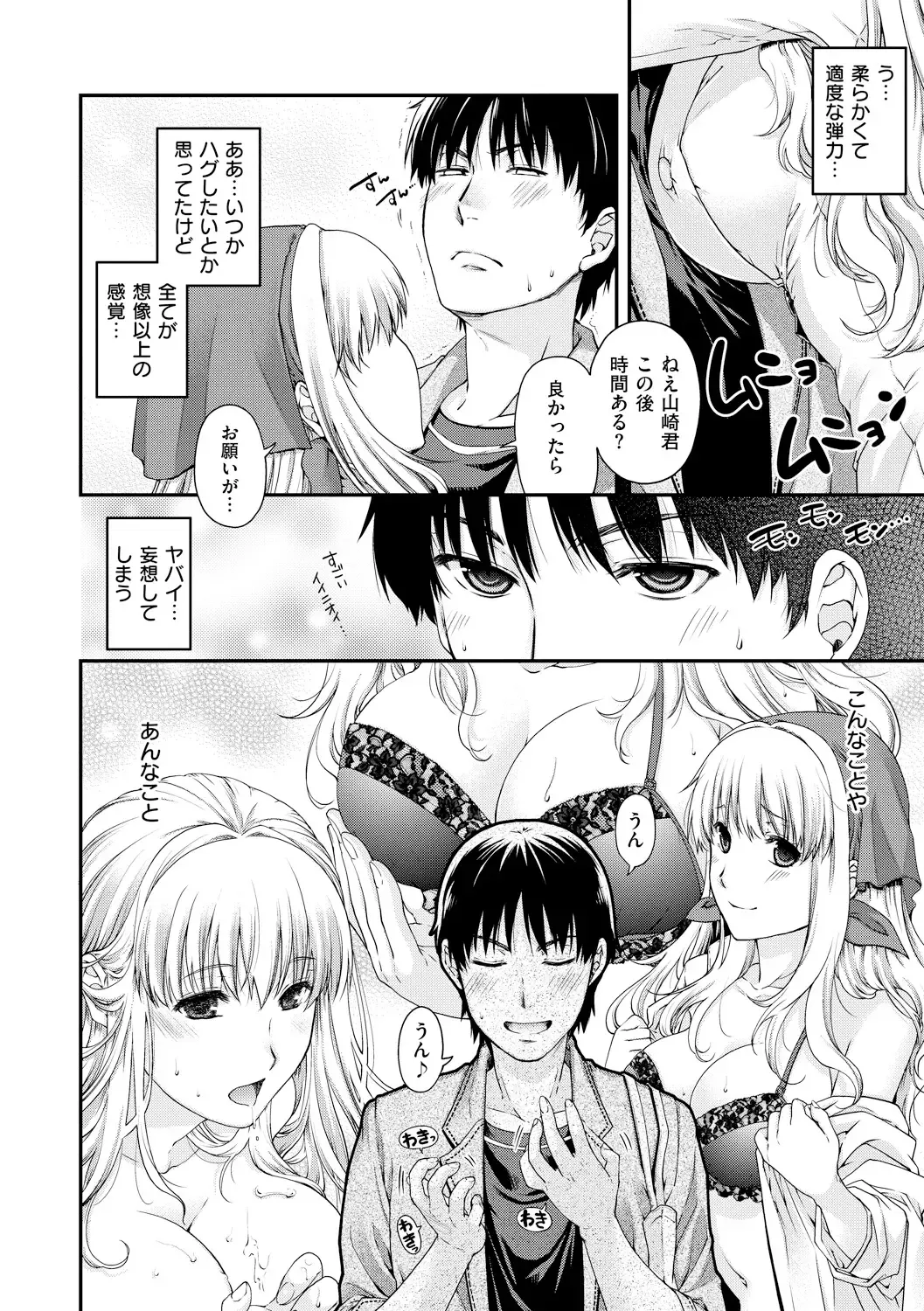 [Hiyoshi Hana] Chigiri to Musubi no Houteishiki Fhentai - Page 110