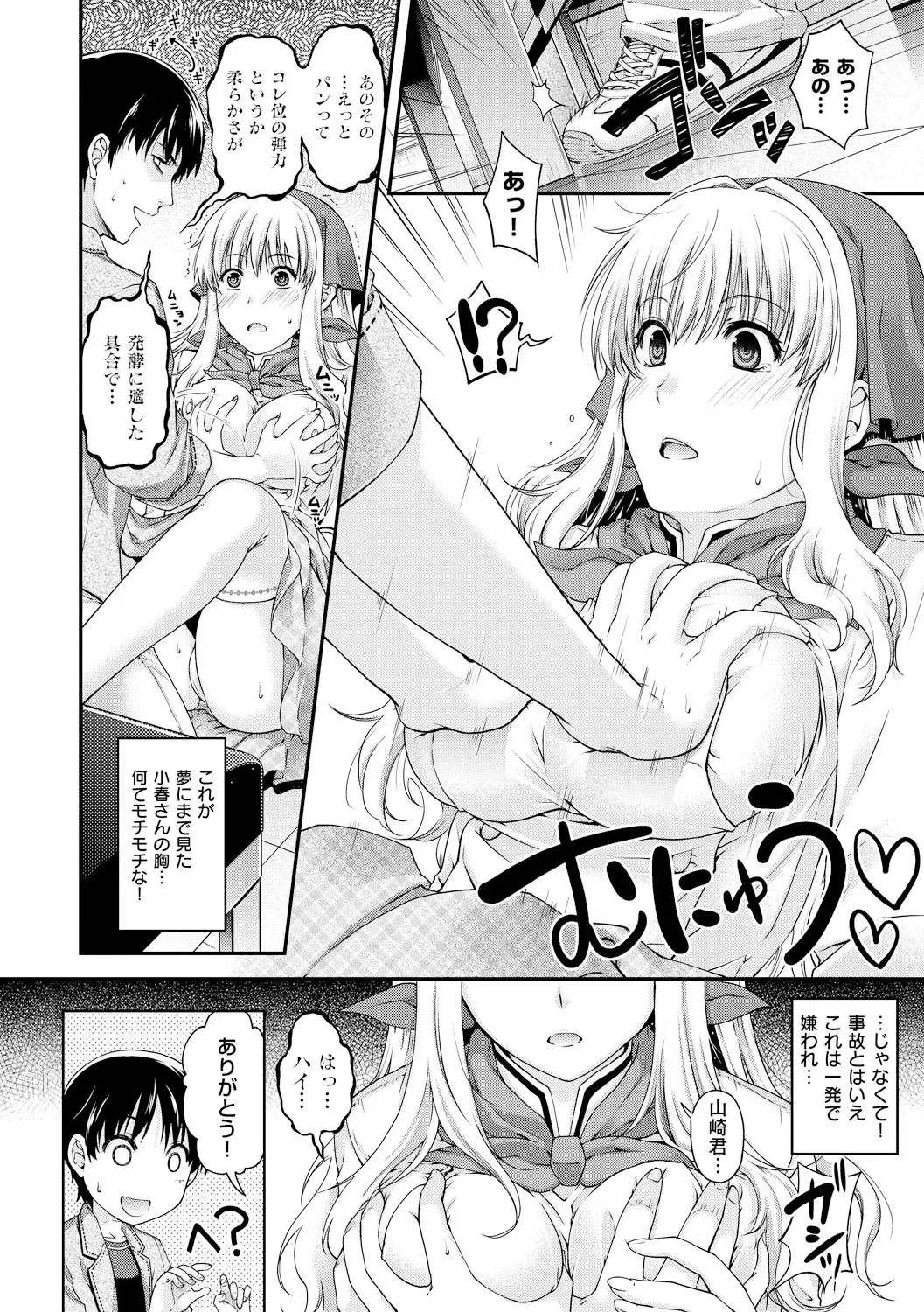 [Hiyoshi Hana] Chigiri to Musubi no Houteishiki Fhentai - Page 114