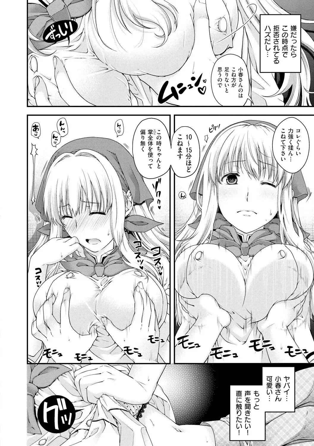 [Hiyoshi Hana] Chigiri to Musubi no Houteishiki Fhentai - Page 116