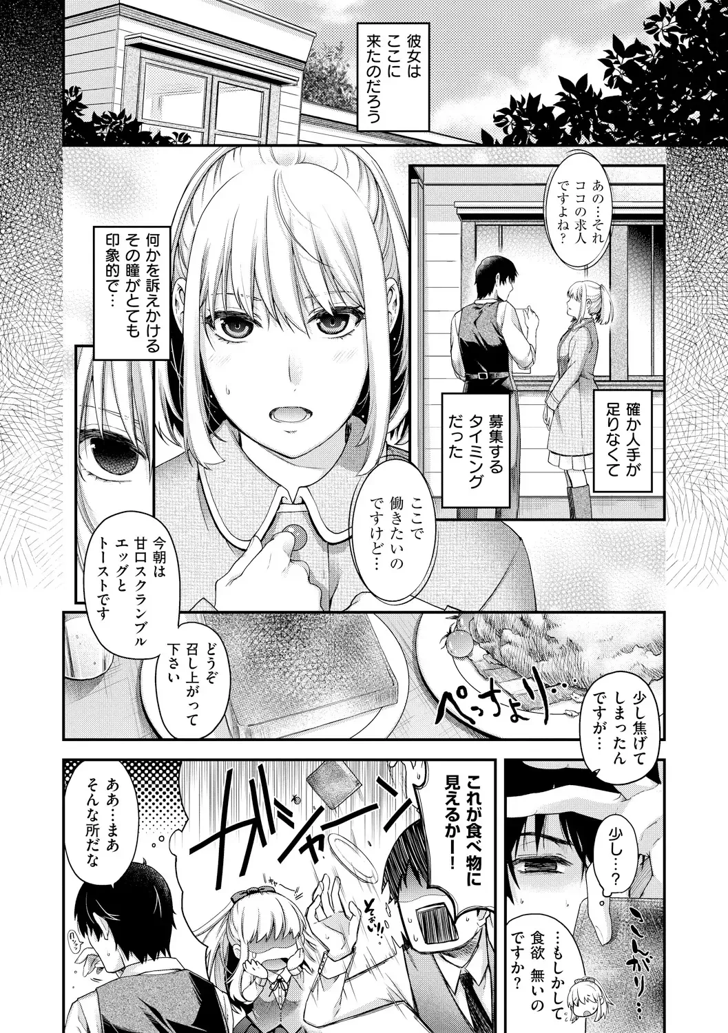 [Hiyoshi Hana] Chigiri to Musubi no Houteishiki Fhentai - Page 12