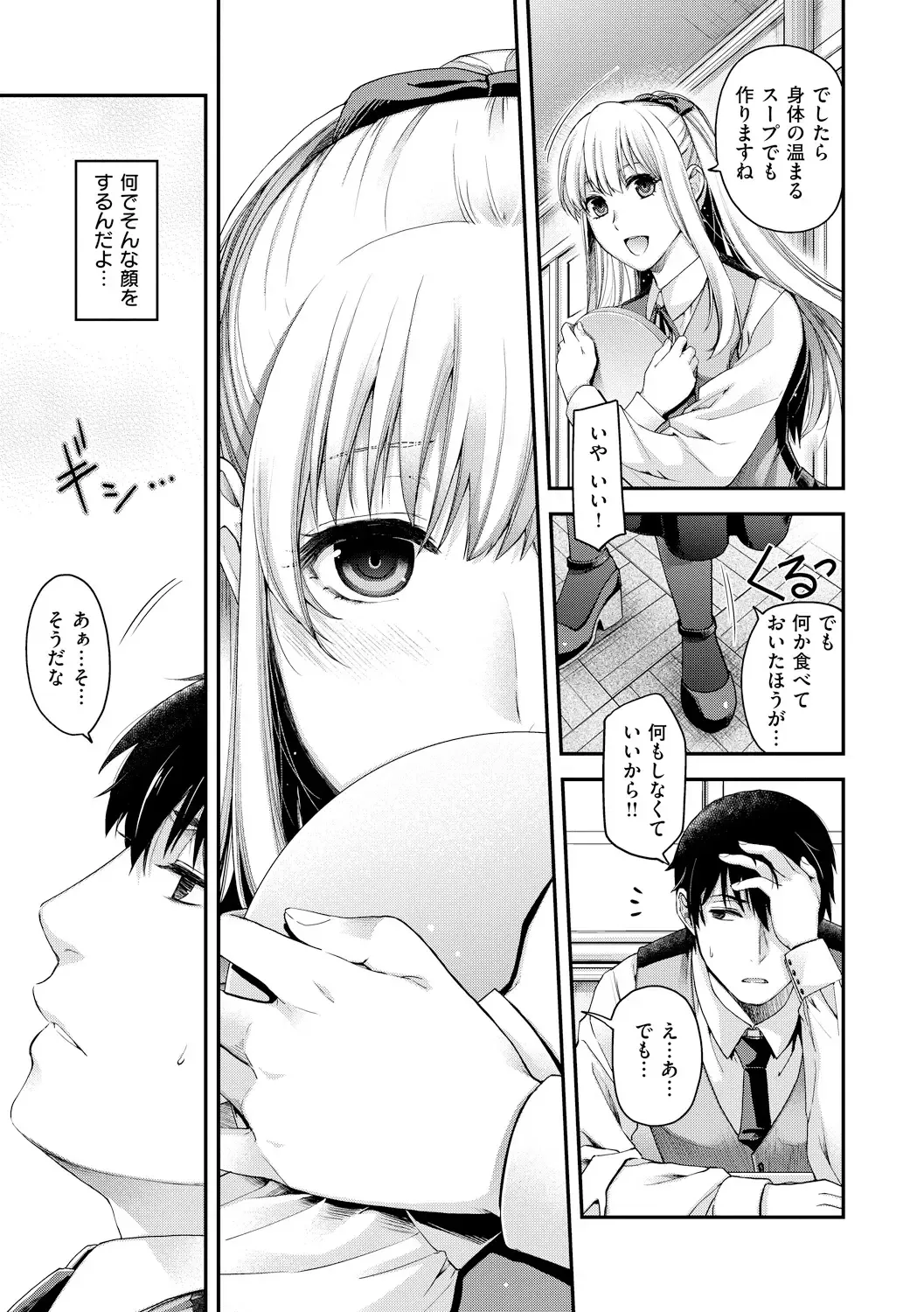 [Hiyoshi Hana] Chigiri to Musubi no Houteishiki Fhentai - Page 13