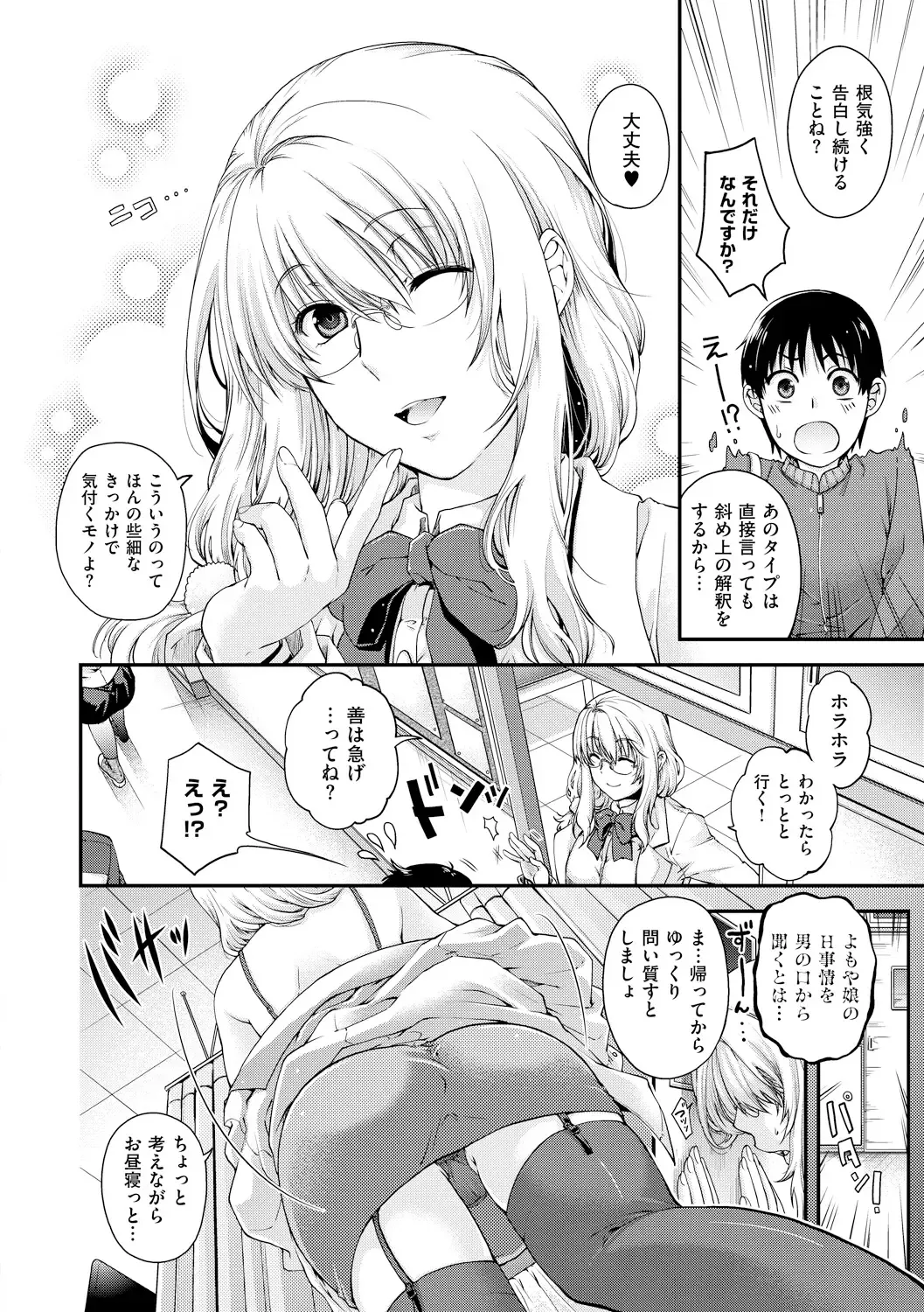 [Hiyoshi Hana] Chigiri to Musubi no Houteishiki Fhentai - Page 136