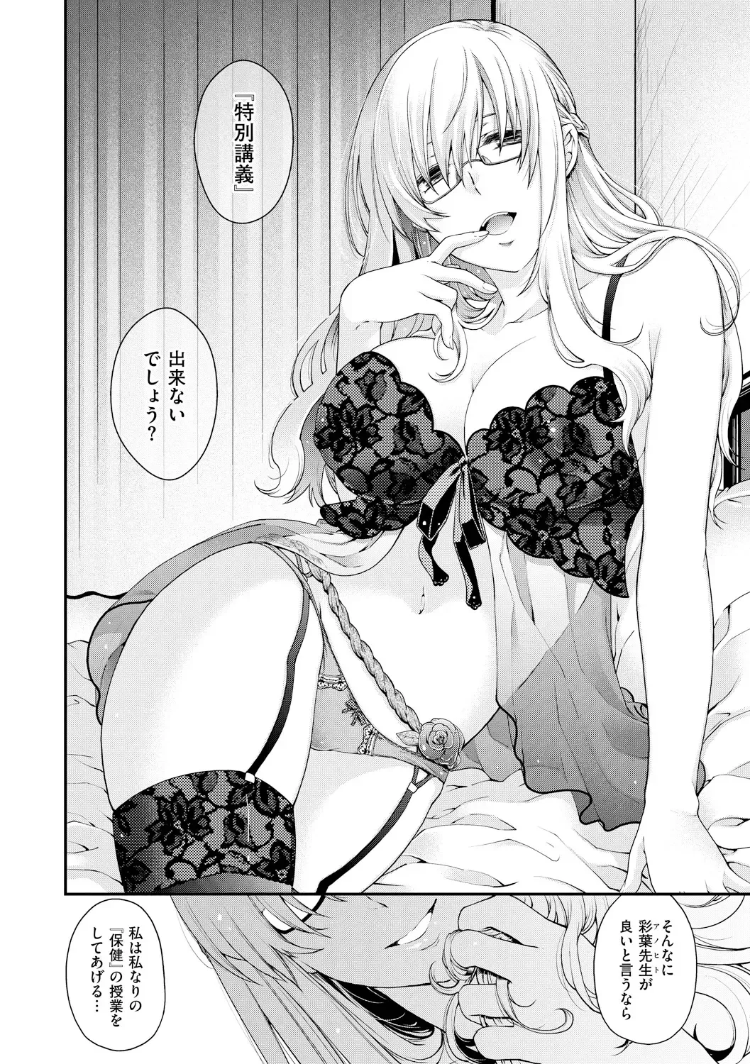 [Hiyoshi Hana] Chigiri to Musubi no Houteishiki Fhentai - Page 166