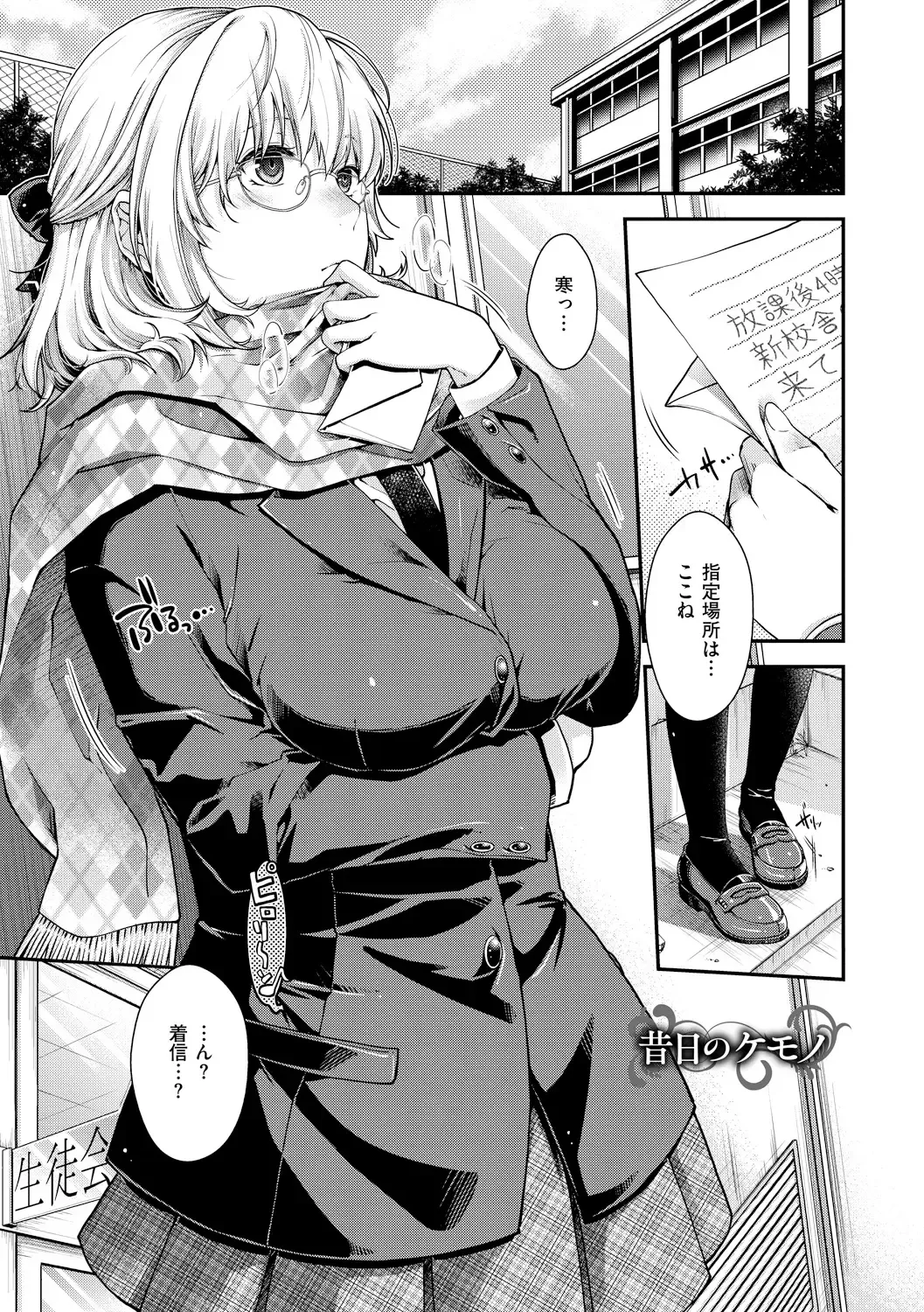 [Hiyoshi Hana] Chigiri to Musubi no Houteishiki Fhentai - Page 181