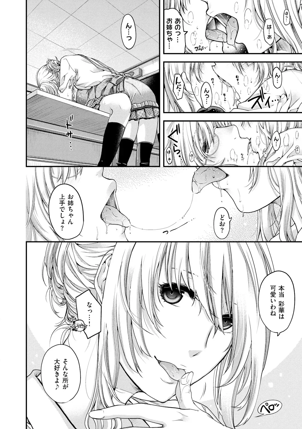 [Hiyoshi Hana] Chigiri to Musubi no Houteishiki Fhentai - Page 184