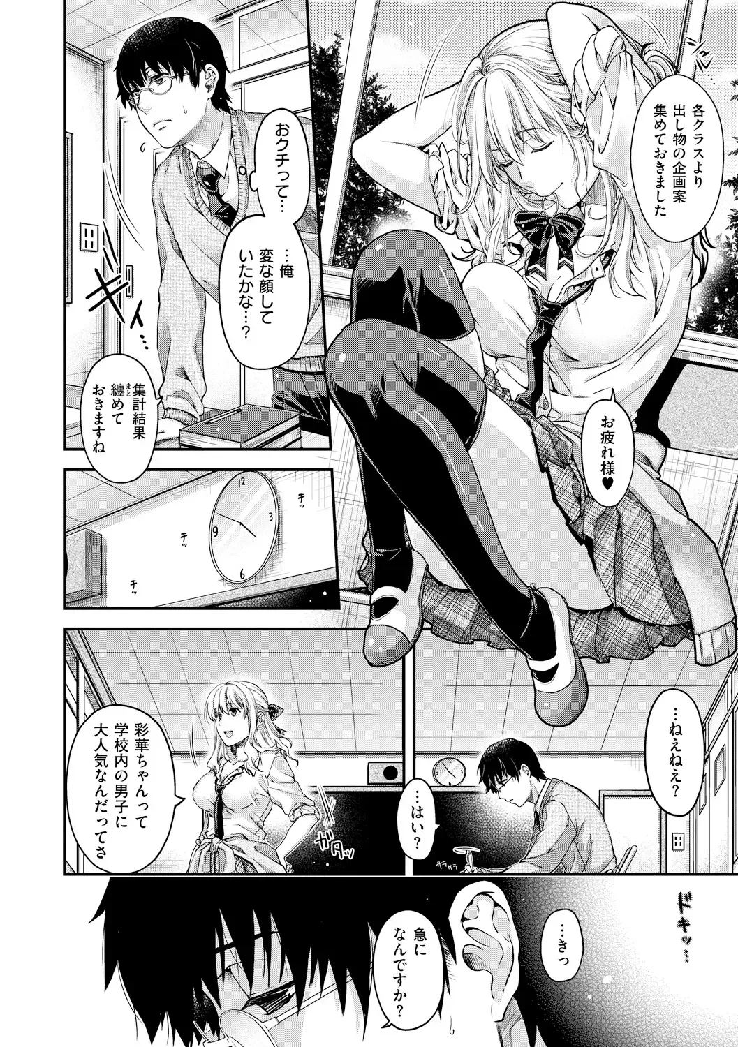 [Hiyoshi Hana] Chigiri to Musubi no Houteishiki Fhentai - Page 188